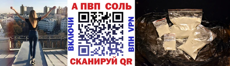 A PVP мука купить закладку Мостовской