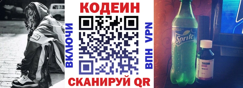 OMG tor  Мостовской  Кодеиновый сироп Lean напиток Lean (лин) 