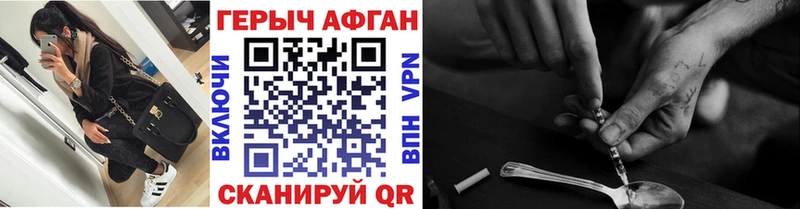ГЕРОИН Афган  как найти закладки  Мостовской 