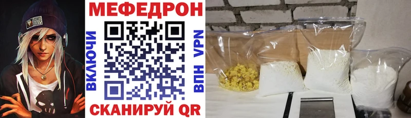 Меф мяу мяу  Мостовской 