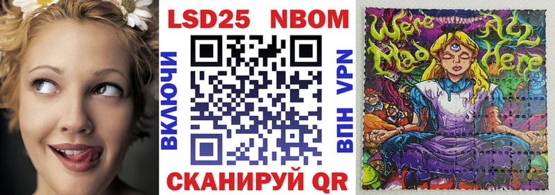 Марки NBOMe 1,8мг  Мостовской 